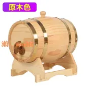 滿屋妍選 【台灣公司】橡木桶白酒桶紅酒桶葡萄酒桶啤酒桶鋁箔袋有內膽3L5L10L