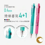 【CHL】ZEBRA 斑馬 4+1多功能原子筆 0.4mm J4SAS11 黑色 藍色 紅色 綠色 自動鉛筆 滑順書寫