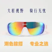 POC5 鏡片 全框 騎行眼鏡 彭于晏 同款 男女 通用 戶外 運動 防風鏡