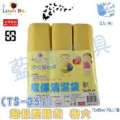 【可超取】垃圾袋/環保袋/垃圾桶【BC81001】〈TS-351〉環保清潔袋(特大) 3入/包《瓢蟲》【藍貓文具】