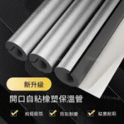 台灣出貨 泡棉管 水管防凍套 保溫棉 保溫管 冷氣保溫管 太陽能熱水管海綿空調保溫套 ppr水管管道保溫棉阻橡塑保溫管