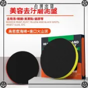 汽車美容氣動機磨泥盤魔術去污洗車泥除飛漆面粘土布擦車神器工具 可開發票✔Car Supplies 🚗臺灣出貨🚗
