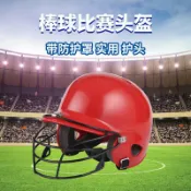 全球選品1館 生活百貨 專業棒球頭盔打擊頭盔雙耳棒球頭盔 戴面具防護罩護頭護臉棒壘球