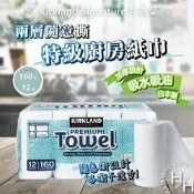【科克蘭】隨意撕特級廚房紙巾160張x12捲