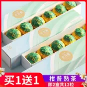 ✨【 美食美刻】 茶葉  小青柑普洱茶熟茶陳皮柑普茶正宗生曬小沱茶葉小粒裝茶餅中閩飄香