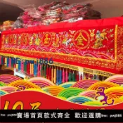 雲上精品百貨 【可打統編 超低價】10尺高檔凸繡金玉滿堂橫彩 八仙彩門彩 紅彩布掛門喬遷新居刺繡
