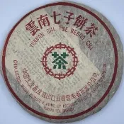 【盛嘉源】港訂 厚紙傣文青 易武正山  1998年(普洱茶   生茶 357g)