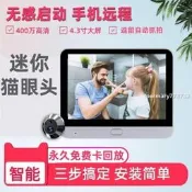 高畫質可視門拍照錄影盜門遠程監f貓眼