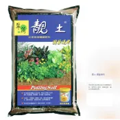 園藝土【介質土】靚土 園藝通用6公升裝(內含泥炭土.木質泥炭.椰殼粉.蛭石.真珠石及有機肥料)超商可寄3包