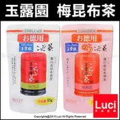 玉露園 梅昆布茶 85g 昆布茶 95g 調味料 高湯 火鍋 鍋底 料理 高質量 北海道 海帶 LUCI日本代購
