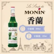 MONIN 香蘭 斑蘭 糖漿 果露 Pandan Syrup 分裝瓶 300ml 100ml
