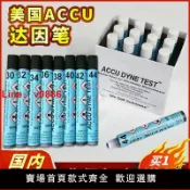 臻選名品 【台灣公司 可開發票】美國ACCU達因筆藍色圓頭表面張力進口電暈筆30/32/34/36/38/40/42