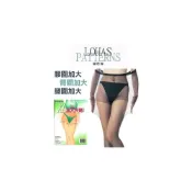 (店+)【Patterns 佩登斯】佩登斯XL加大尺碼彈性褲襪/絲襪/透膚/褲襪
