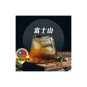 (店+)◎台灣24H出貨◎富士山杯 火山杯 啤酒杯 玻璃杯 啤酒杯 雞尾酒杯 威士忌杯 果汁杯 酒杯 杯子 甜點杯 冰塊杯 調酒