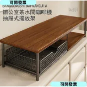 🌹低價促銷🌹辦公室咖啡機增高架桌面置物架工位 分層架茶包架 茶水間收納筐餐邊櫃 009
