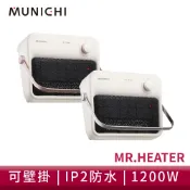 【蝦皮直營】MUNICHI 沐尼黑 壁掛陶瓷暖風機 MR.HEATER 浴室電暖器 陶瓷電暖器 現貨 廠商直送