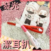 正版 kitty 發光潔耳扒 凱蒂貓 挖耳朵 Hello kitty挖耳棒 潔耳扒 三麗鷗 卡通挖耳棒 耳扒 挖耳棒