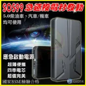 汽車應急啟動電源 超薄12V柴油機車備用電瓶 緊急發電機 電霸救急行動電源 搭火線智能發動夾子+充電傳輸線+收納包電池盒