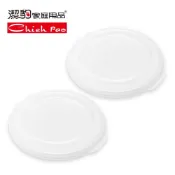 (店+)【康潔】康潔兒童碗蓋2入裝-蓋子 康潔ST兒童碗適用 LDPE蓋子 碗蓋 蓋子 不鏽鋼兒童碗 隔熱飯碗 兒童碗蓋