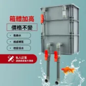 藍鏡水族🐟️ 魚缸周轉箱 魚缸過濾箱 魚池過濾器 過濾系統 水循環系統 增氧過濾器 龜缸過濾箱 週轉箱 過濾箱 過濾盒