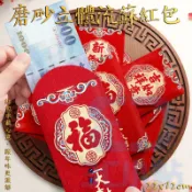 【3C小站】禮金袋 流蘇紅包 2026新年紅包 高級質感 磨砂立體紅包 精緻燙金 紅包袋 壓歲錢 春節紅包 創意紅包