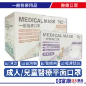 可安 醫療口罩 50入（成人 / 兒童平面款）【富康活力藥局】｜雙鋼印MIT｜三層防護｜透氣舒適不悶熱