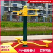 戶外健身路徑組合套裝公園小區全民健身運動公園廣場學校健身器材