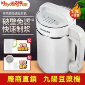綺夢屋 九陽豆漿機 220v家用全自動 多功能 破壁 免過濾 煮豆漿