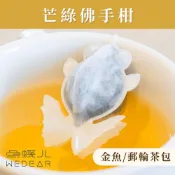 芒果佛手柑綠茶《金魚/郵輪立體茶包》療癒可愛 綠香果柑茶 造型茶包 英式茶 綠茶