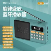鶴町商社 金正 C89迷你音響插卡老人收音機可錄音隨身聽播放器定時睡眠關機