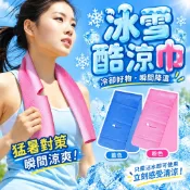 【MT隔日到貨】Quasi 冰雪酷涼巾 冰涼巾 消暑涼巾 運動毛巾 冰霸巾 冰圍巾 吸汗快乾 運動戶外 頸部涼感 毛巾