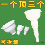 🔥臺灣發貨🔥可拆卸漏鬥三閤一油壺漏鬥酒壺分裝工具家用廚房五穀雜糧分裝器