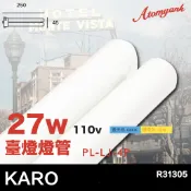 ATYK｜KARO ｜PL-LJ 27W 840/865 4P插腳 緊密型燈管 FPL27W 白光 檯燈用｜ 飛利浦
