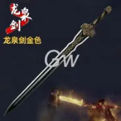 李星云不良人大帥龍泉劍COS刀劍兵器模型PU漫展舞臺道具