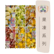 【欣田食品】 晶晶果凍 果凍 梅子 百香果 芒果 葡萄 鳳梨 橘子 荔枝 麝香葡萄 乳酸菌
