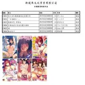 〈麗卡〉 新視界 魔之穴　2019.10.24新書 