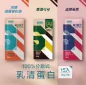 【UrMart優馬選品】[GOAL SPORT] 100%分離式乳清蛋白-清甜莓果 (15入/盒)