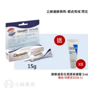 倍舒痕 凝膠 Dermatix Ultra  7g / 15g 疤痕矽凝膠 原廠公司貨【立赫藥局】