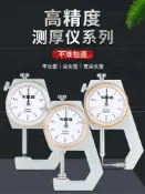 協貿國際日用品生活館 千分尺高精度測厚數顯電子數字機械帶表尖頭外徑壁厚厚度千分卡尺