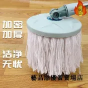 【台灣新店福利價統編】〈拖把布條〉 純棉線 拖把 頭加大 拖布 頭替換通用旋轉 拖把 頭圓形加厚 拖把 家用超厚