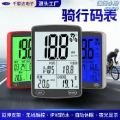 港灣小站 【無線防水】腳踏車碼錶 騎行碼錶 測速器 里程錶 時速表 邁速表 公路車專用 山地車適用 夜光顯示 自動休眠 長效續航