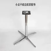 錦盛實木家居 免運 桌腳 桌腿 茶幾桌腿 餐桌腿 十字腳架咖啡店桌圓形方型餐桌中古桌子腿腳支架底座配件全館折扣 工廠現貨直銷 可開發票 售後保障 5F1112
