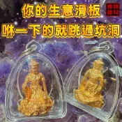 【 龍婆龍耐 】錢如湧泉澤度金 2550 生意通關證 招財 事業運 澤度金 龍婆龍耐 佛牌鏢局 泰國聖物
