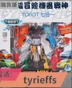 TOBOT 機器戰士 超級冒險機器戰神 玩具 變型 汽車 兒童節 七合一 生日禮物 小孩 聖誕節 組合 變形合體機器人7