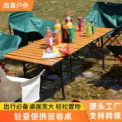 喜挖2店 蛋卷桌戶外折疊桌子行動式車用露營桌可調節擺攤桌休閒咖啡桌桌子