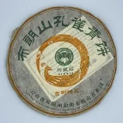 【盛嘉源】古茶源 2008 布朗山孔雀青餅(普洱茶   生茶 357g)