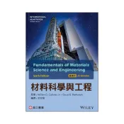 (店+)[高立~書本熊]材料科學與工程(6E)精華版CALLISTER 王玉瑞 9789863783893