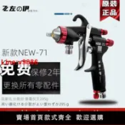 白日夢想家 【台灣公司 超低價】原裝左伊W-101噴槍油漆W-77 噴漆工具W-71家具汽車面漆氣動噴漆槍