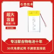LJXH/鋰聚伈合適用飛傲 FiiO BTR1/2/3/4/5/6 手嘰解碼耳放電池#電池