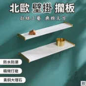 優印良品家居 免運 公司貨 可開發票 【大理石擱板 宅配免運】一字隔板 浴室隔板 壁掛式置物架 壁掛擱板 墻上置物架 電視墻置物架 衛生間置物架 層板年底鉅惠 店長推薦 售後保障 工廠現貨直銷 全館八折 yp